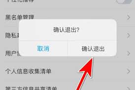 超星慕课app如何退出