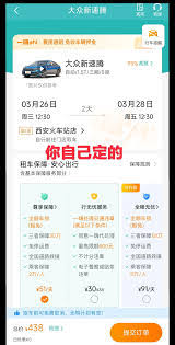 一嗨租车如何异地还车