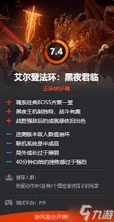 艾尔登法环黑夜君临武器数值补正机制怎么测试