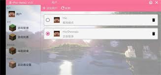 澪ultimate启动器如何使用