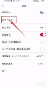 人民日报app如何修改手机号