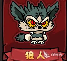 英勇之地狼人怎么玩