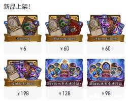 炉石传说安戈洛龟途6元迎新合集怎么购买