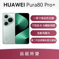 华为Pura80系列价格是多少