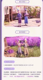 无限暖暖1.6童乐日活动有什么