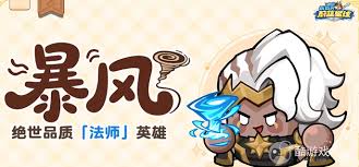 永远的蔚蓝星球暴风如何养成