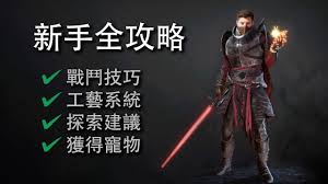 污痕圣杯阿瓦隆的陨落阿丽莎任务怎么过