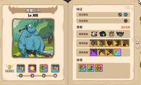 英勇之地独眼巨人怎么打