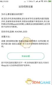 步道乐跑如何使用