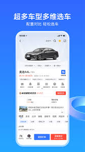 易车如何查看配置