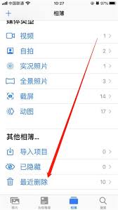 手机照片删除了如何恢复