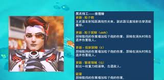 守望先锋镜像守望模式有哪些英雄改动