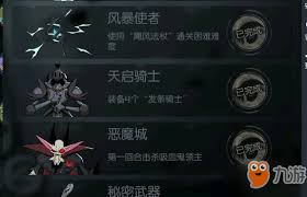 月圆之夜孤狼成就如何达成