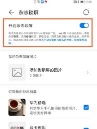 华为手机如何将运动步数显示在屏幕上