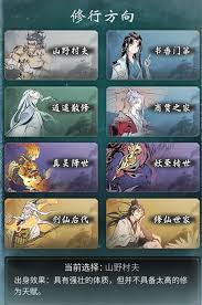 凡人传说5月31日机缘之地为何异常
