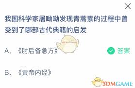 2025年4月26日支付宝蚂蚁庄园最新答案是什么