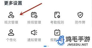 如何修改钉钉打卡时间