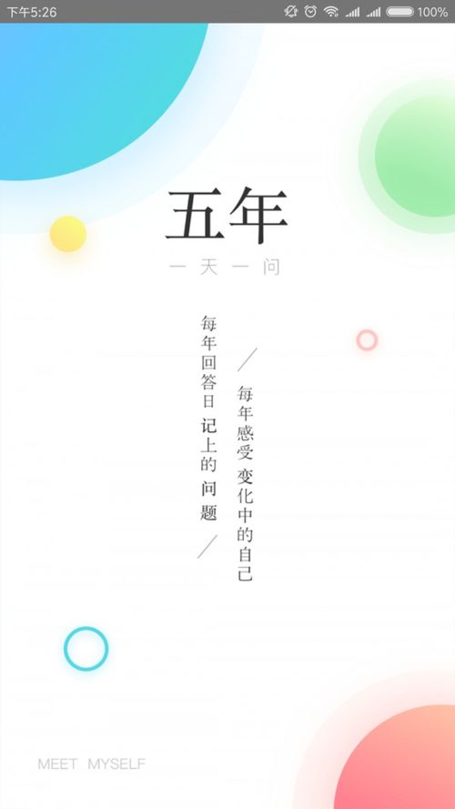 青柠手帐日记本app使用指南