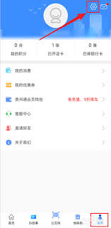 一码贵州怎么绑定银行卡