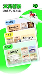 凯叔讲故事伴唱功能在哪