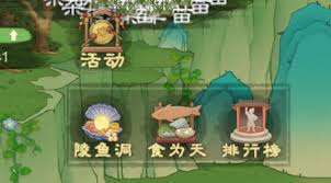 桃源记2村民数量是多少