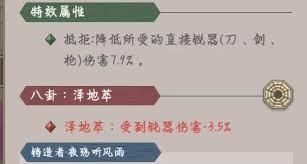 这就是江湖重剑如何过十二连环坞