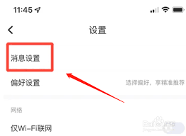 酷狗音乐如何关闭私信接收功能