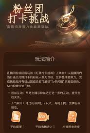抖音粉丝团升级技巧