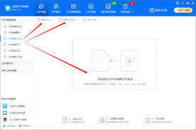 pdf如何转换成excel