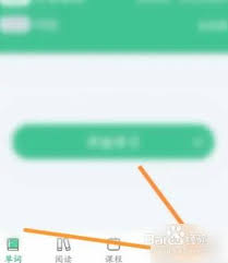 知米背单词怎么查询新背单词记录