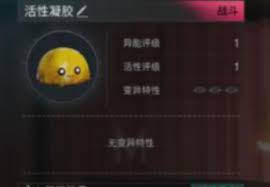七日世界如何获取活性凝胶