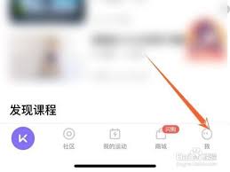 keep怎么查找已下载教程