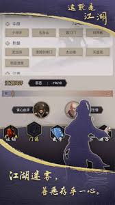 这就是江湖中原是什么