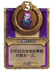 炉石传说酒馆战棋新大饰品口袋工厂怎么介绍