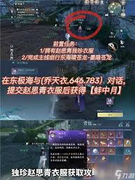 逆水寒手游深海团本出示道具如何获取