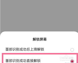 vivos15如何取消上滑解锁