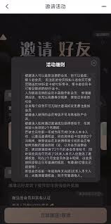 首旅如家如何进行实名认证