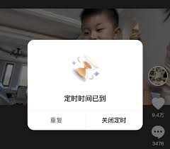 抖音精选app怎么定时关闭