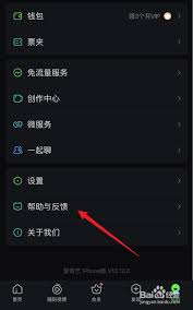 爱奇艺如何分享给他人使用