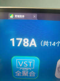 野草助手2月12日最新口令码是什么