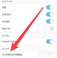 UC浏览器如何恢复已删除的历史记录
