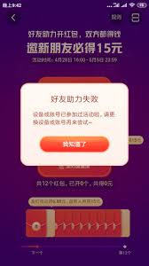 抖音极速版设备已参加过活动怎么办