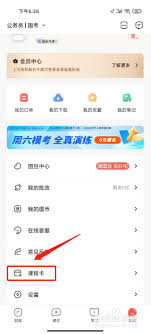 华图在线如何充值图币
