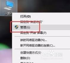 台式电脑win10系统无法调节屏幕亮度如何解决
