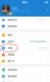 支付宝如何免费提现