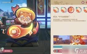 原神秋津羽球二重梦首日如何拿满奖励