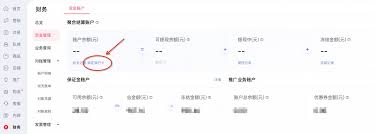 淘最热点如何提现