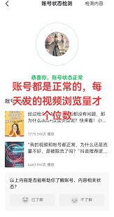抖音作品几天前突然有流量是怎么回事