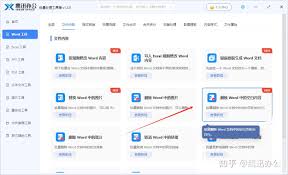 word如何批量删除多页内容