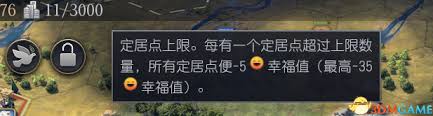 文明7如何修改定居点上限